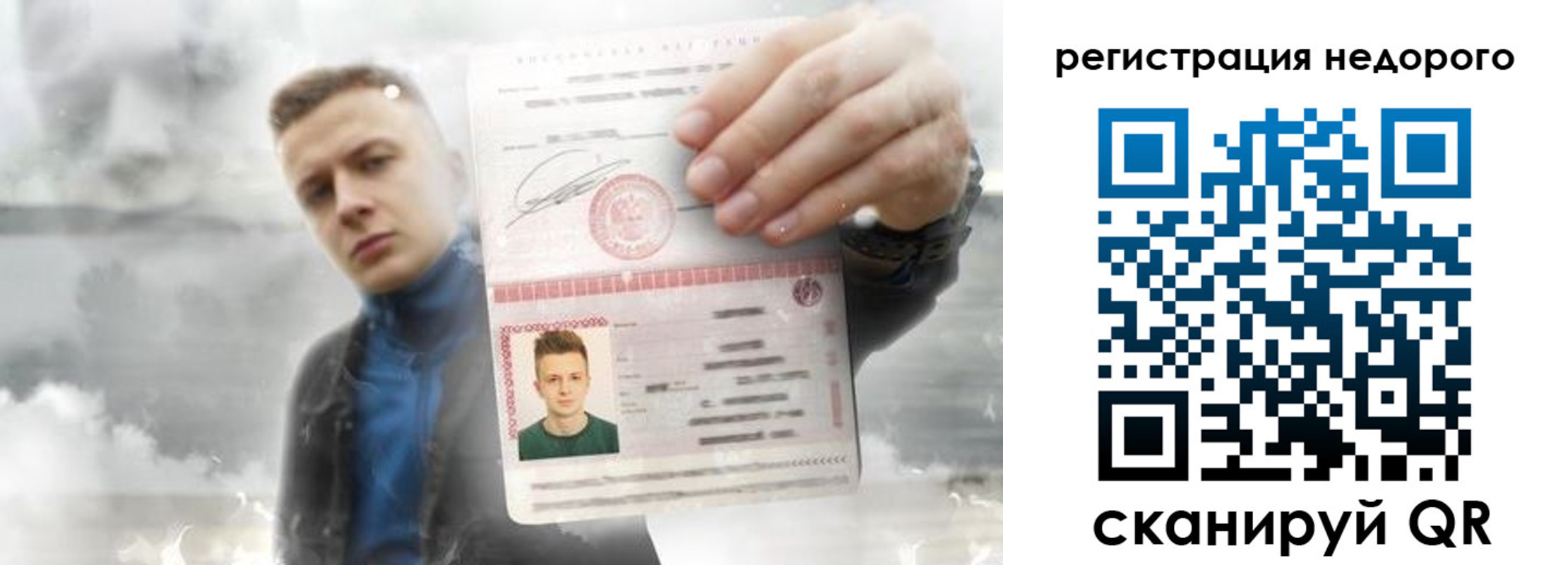 прописка в квартире в Кубинке
