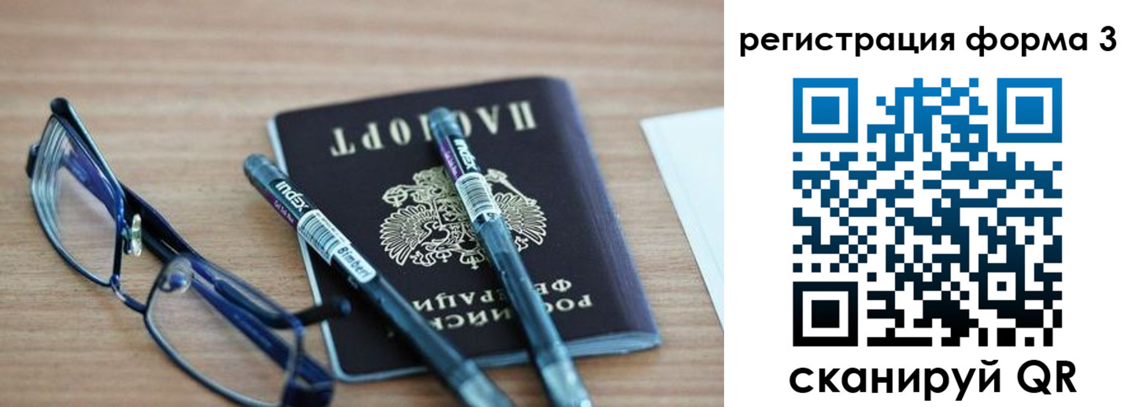 миграционный учет в Кубинке