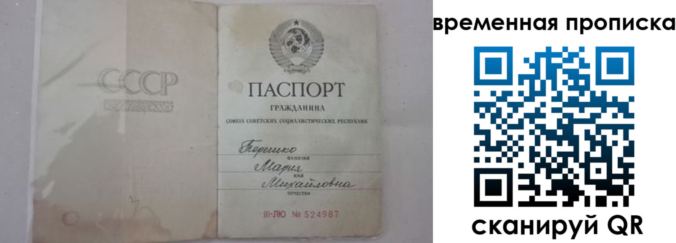 прописка для военкомата в Кубинке