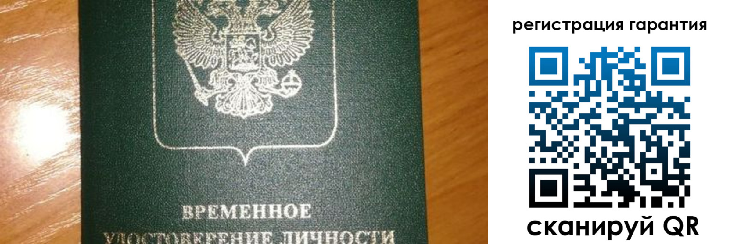 временная регистрация поиск в Кубинке