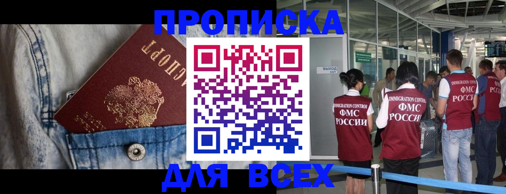 прописка для кредита в Кубинке
