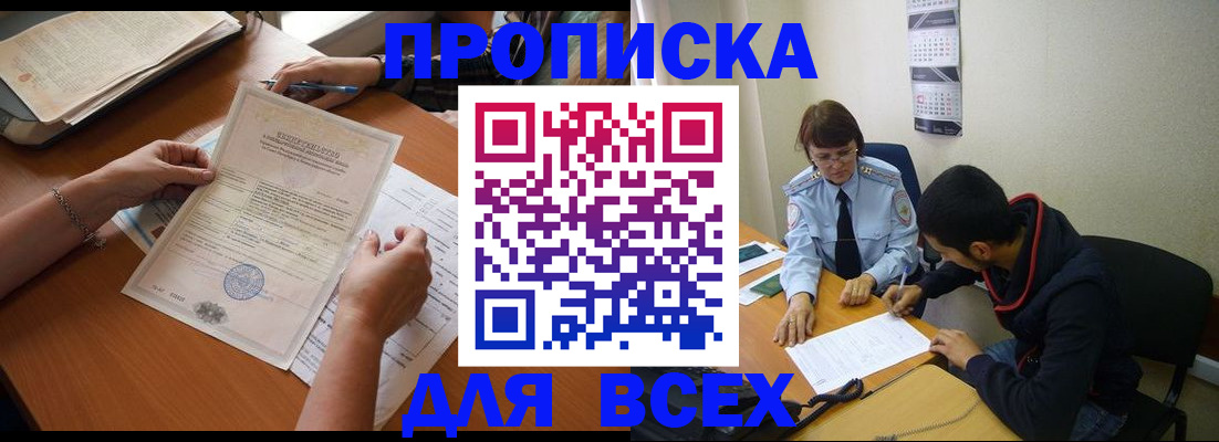 регистрация в Кубинке