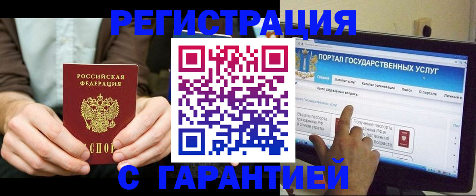временная регистрация недорого в Кубинке