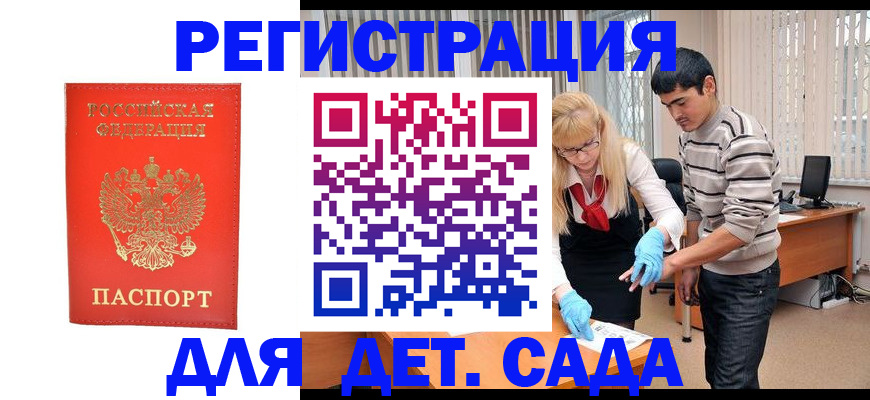 прописка в Кубинке