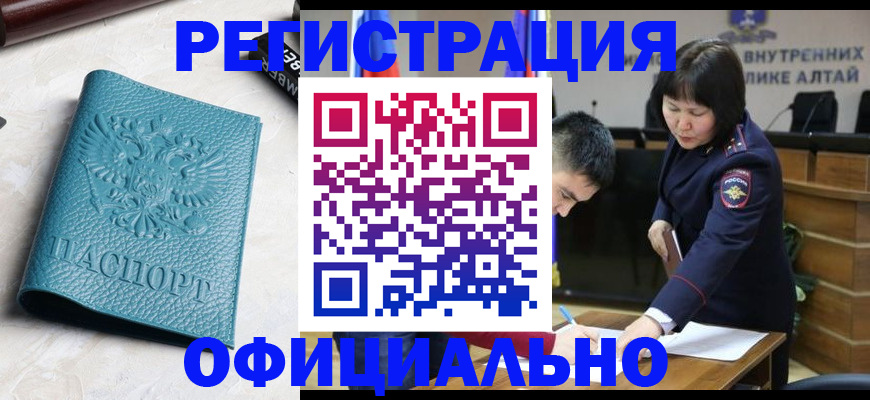прописка регистрация в Кубинке