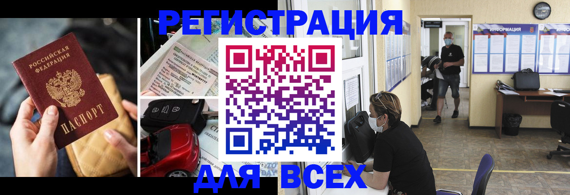 прописка в квартире в Кубинке