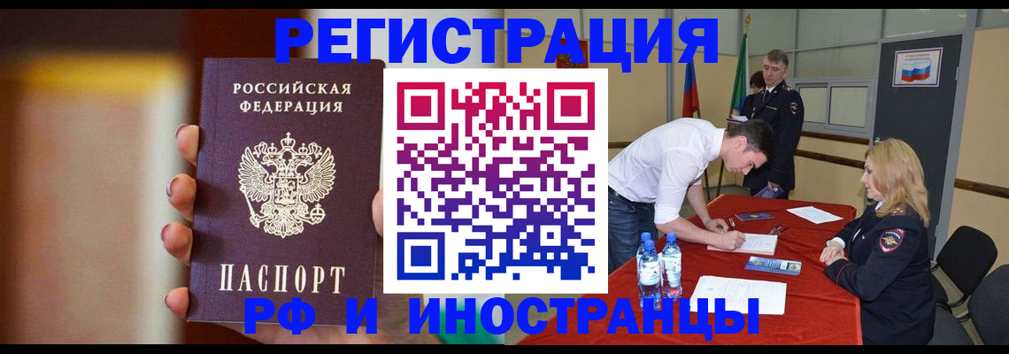 прописка от собственника в Кубинке